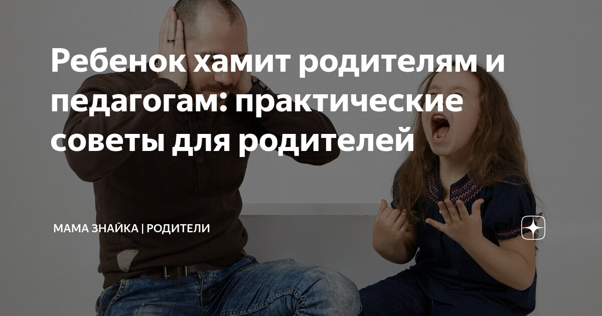 Отец хамит