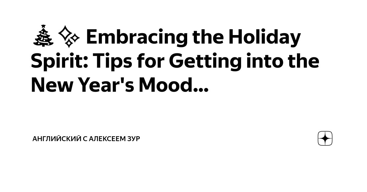 🎄 Embracing the Holiday Spirit Tips for Getting into the New Year's