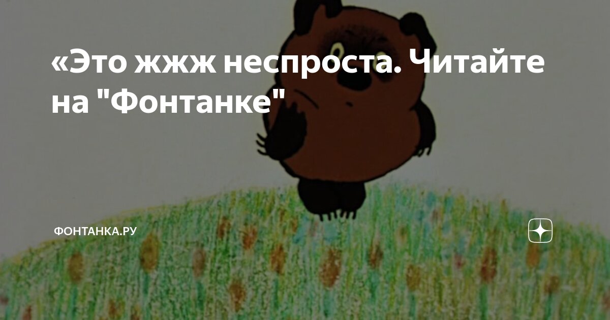 Это жжж неспроста. Жжжж. Это всё неспроста. Это всё неспроста. Жжжж.