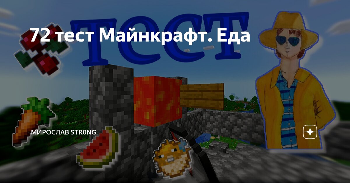 Игры проходим тесты