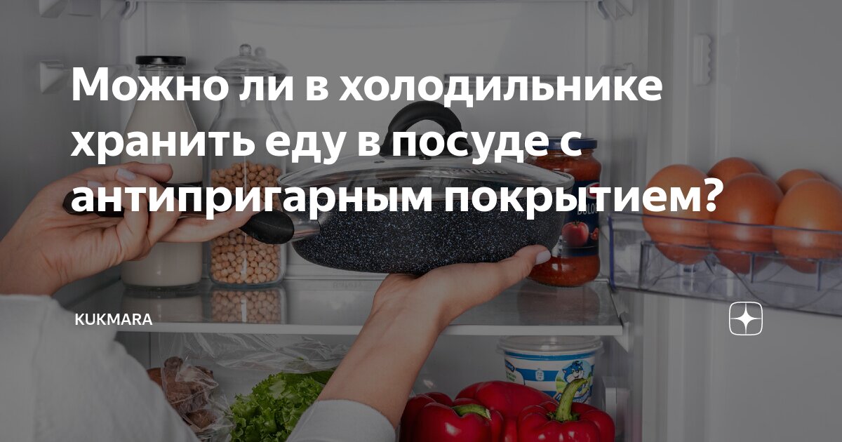Можно ли хранить красную икру в холодильнике. Можно ли хранить красную икру в холодильнике
