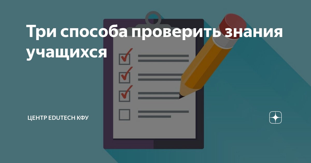 Проверить знания в 2 классе