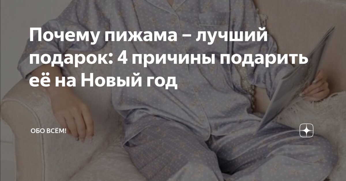 Стихи к подарку постельное белье, комплект постельного белья — Стихи, картинки и любовь