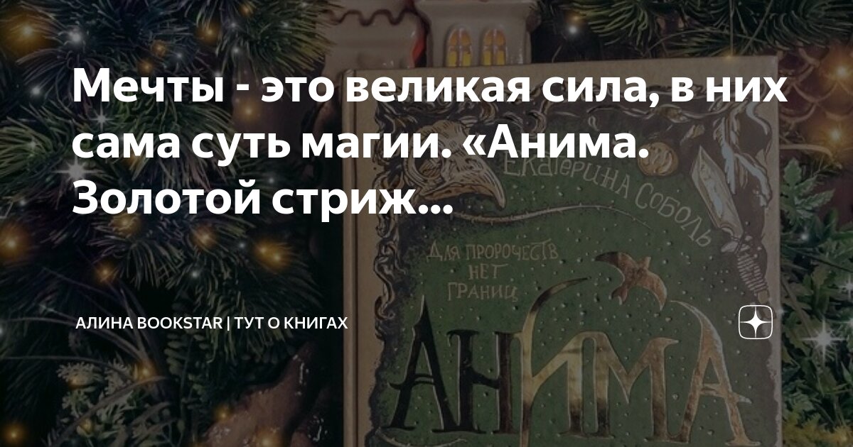 Великая магия