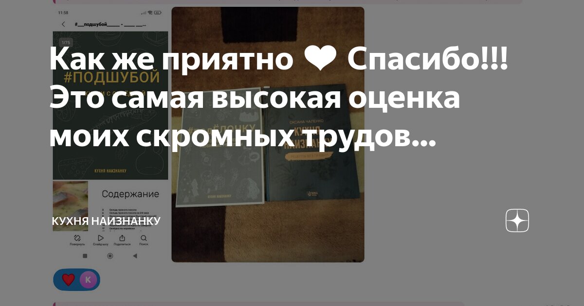 Как же приятно ️ Спасибо!!! Это самая высокая оценка моих скромных ...