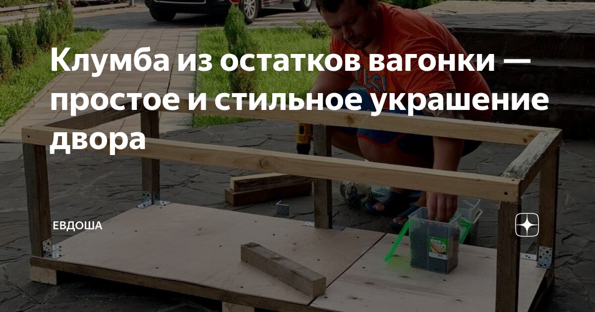 Что можно сделать из остатков вагонки?