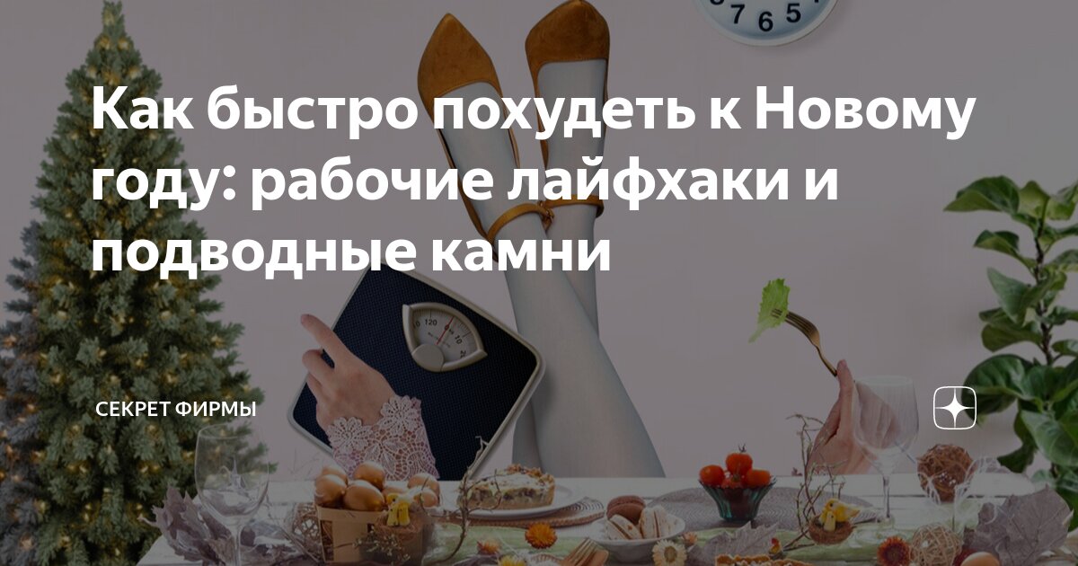 Рекомендации по составлению диеты