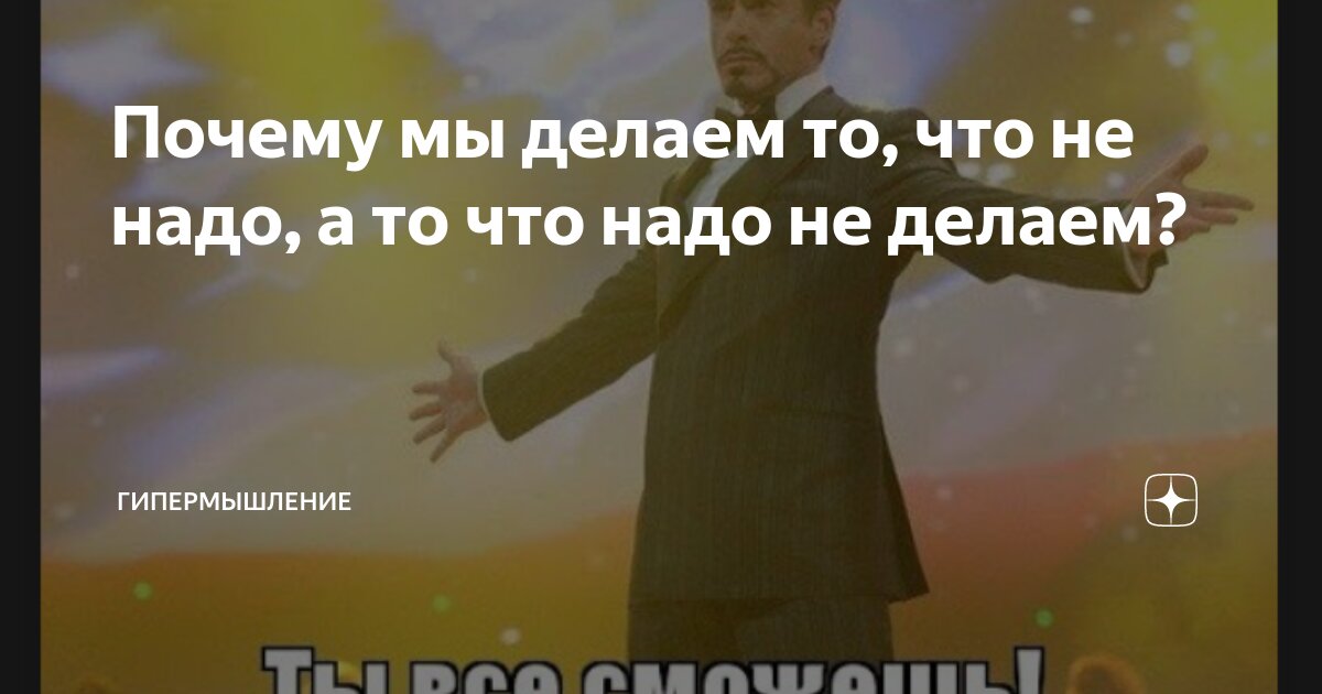 Зачем делать как не надо. Зачем делать как не надо