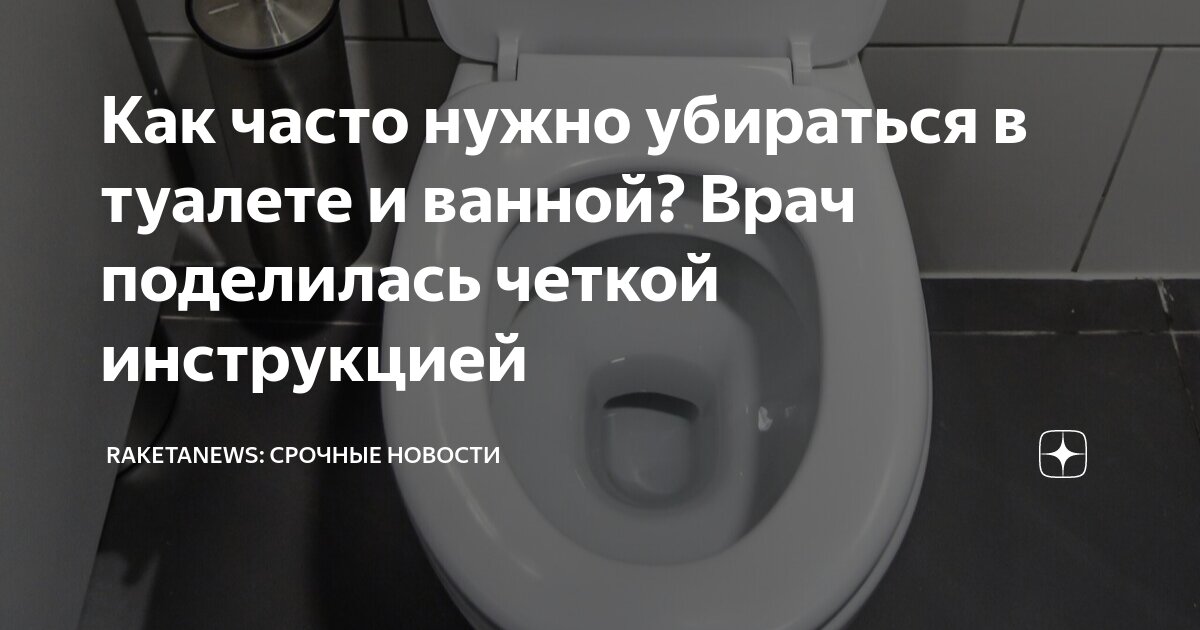 Влажная уборка в туалетах проводится