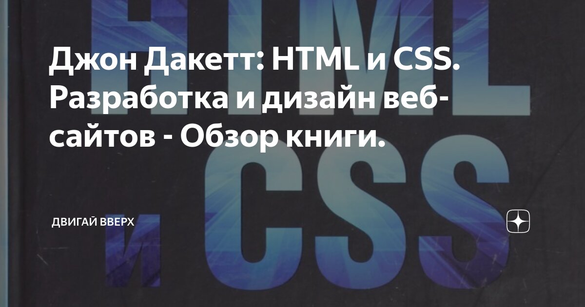 HTML and CSS.Design and Build Websites