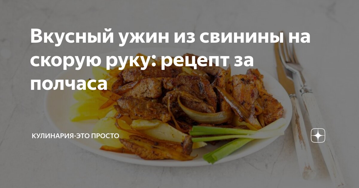 Рецепты приготовления блюд из мяса