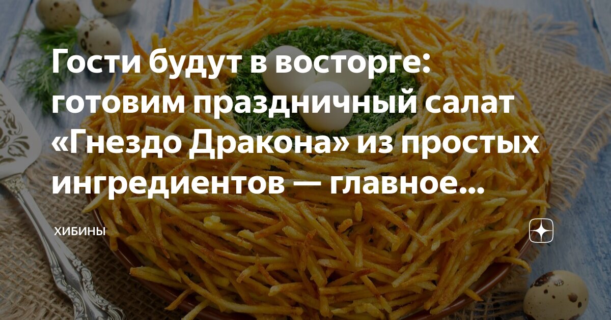 Салат 