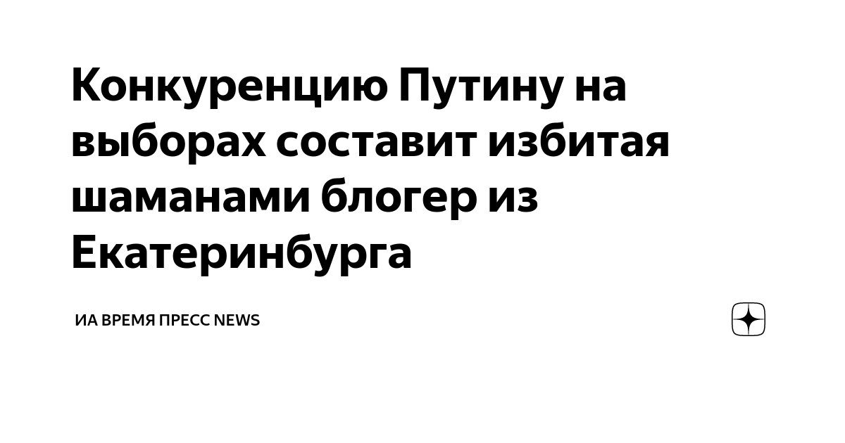 Заявку на конкурс на должность главы Перми подала секс-блогер Ирина Боровик | ПОЛИТИКА | АиФ Пермь