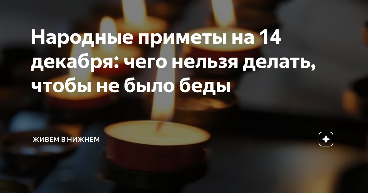 Нельзя ходить в лес: народные приметы на 5 мая