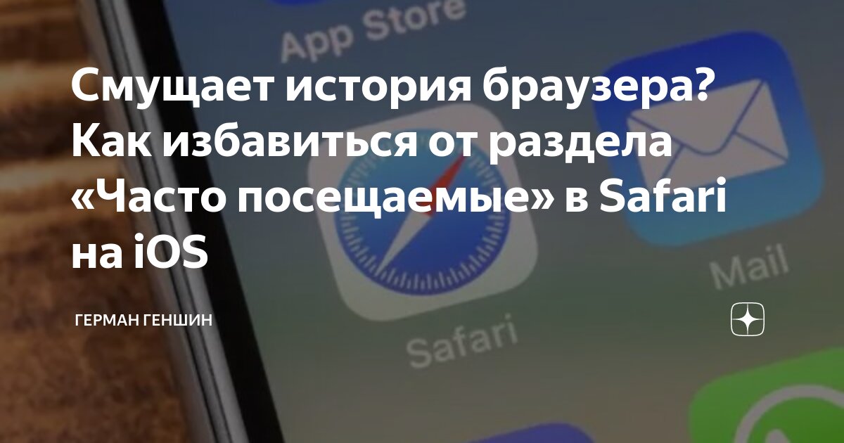 Режим инкогнито и режим конфиденциального просмотра: что это такое и как ими пользоваться?