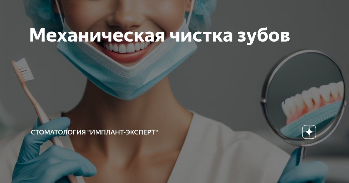 дезинфекция поверхностей в стоматологии