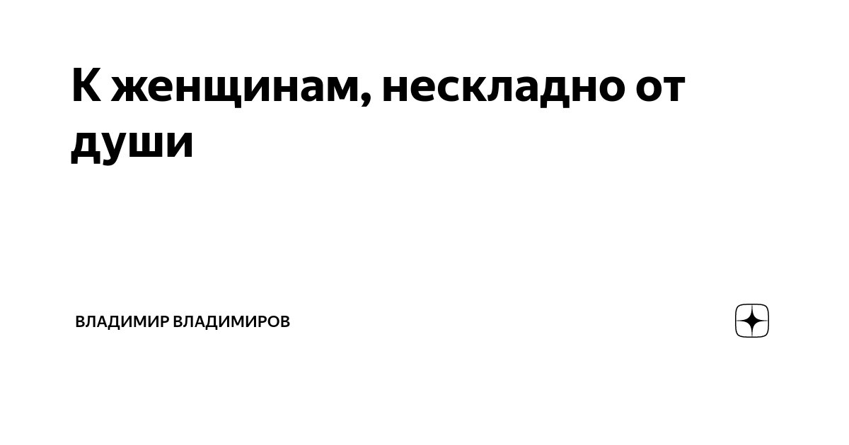 Нескладно 2. Нескладно 2