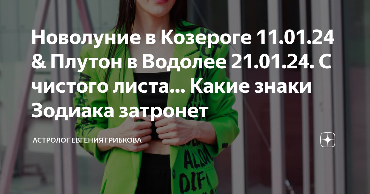 24 ноября гороскоп