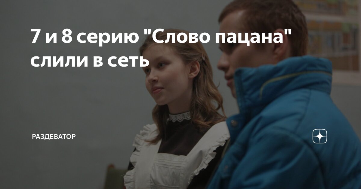 Раздеватор без регистрации
