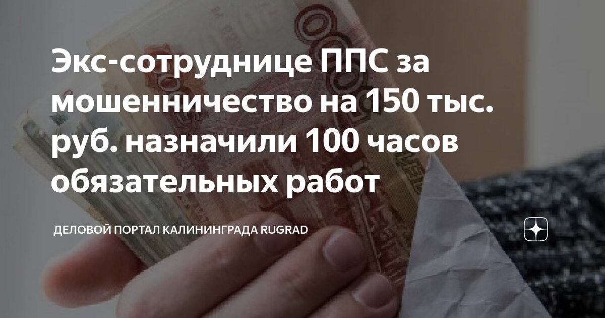 Суды начали массово отправлять штрафников на обязательные работы - Российская газета