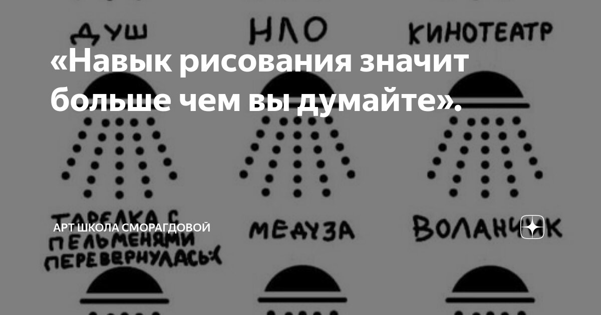 «Навык рисования значит больше чем вы думайте». | Задолбаю искусством ...