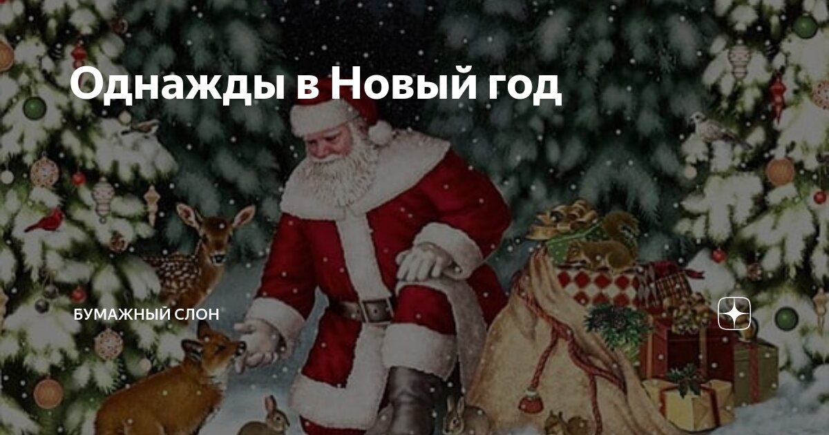 стол на новый год однажды в россии