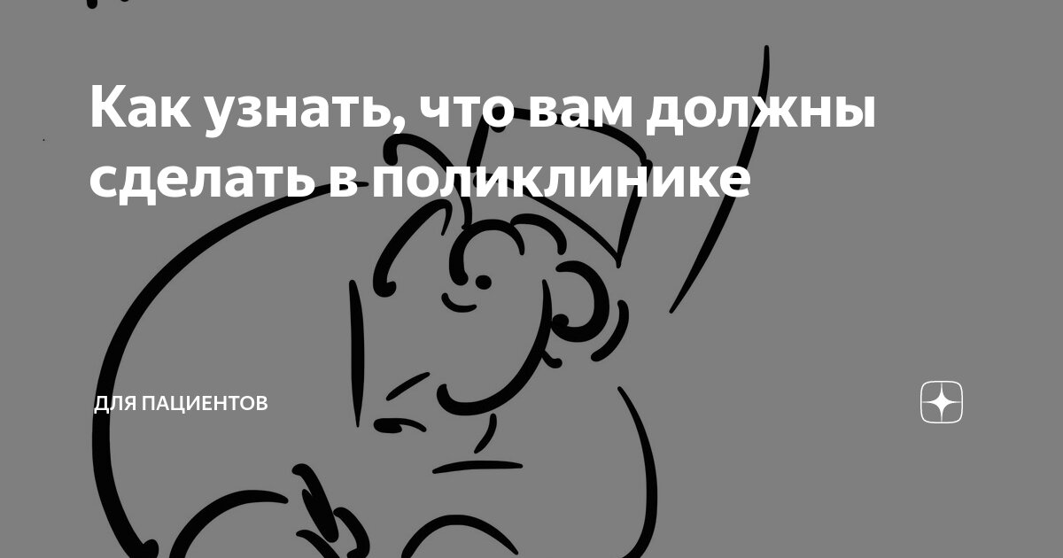 как узнать работает поликлиника или нет