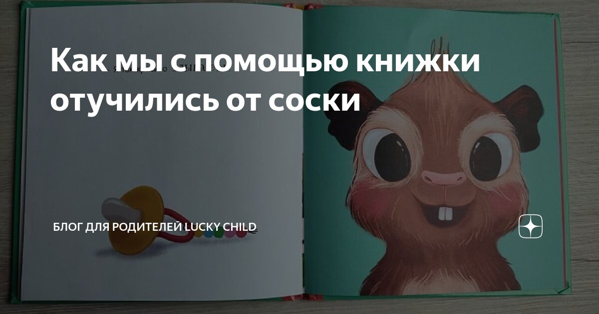 Закончили ГВ - теперь не уложить спать днем и иногда просит грудь - Littleone 