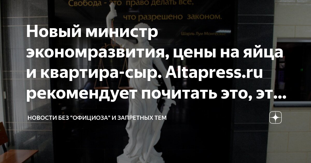 Эссе: Свобода есть право делать всё, что дозволено законом - Ш. Монтескьё