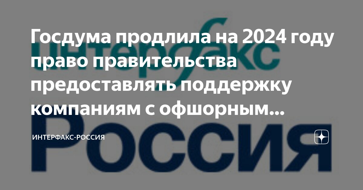Инвесторы, реализующие проекты в целях поддержки участников долевого строительст