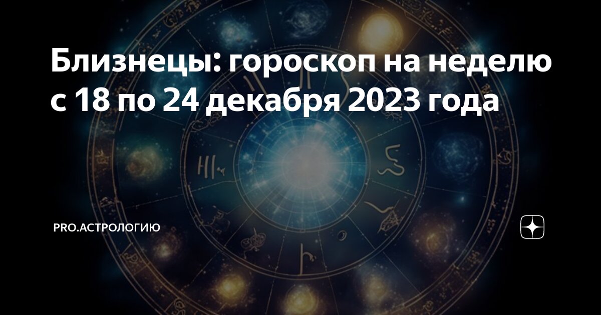 Любовный астрологический прогноз на июль 2018 - что приготовили звезды в личной жизни?