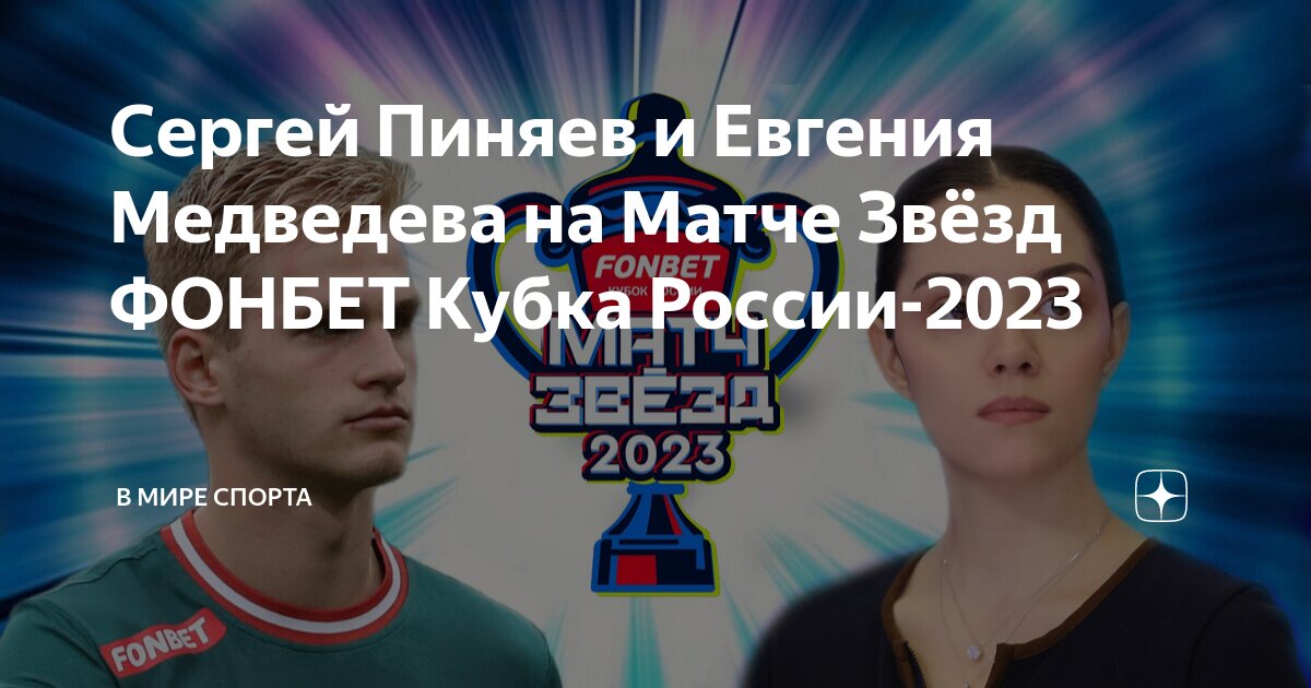 фонбет кубок россии 2023