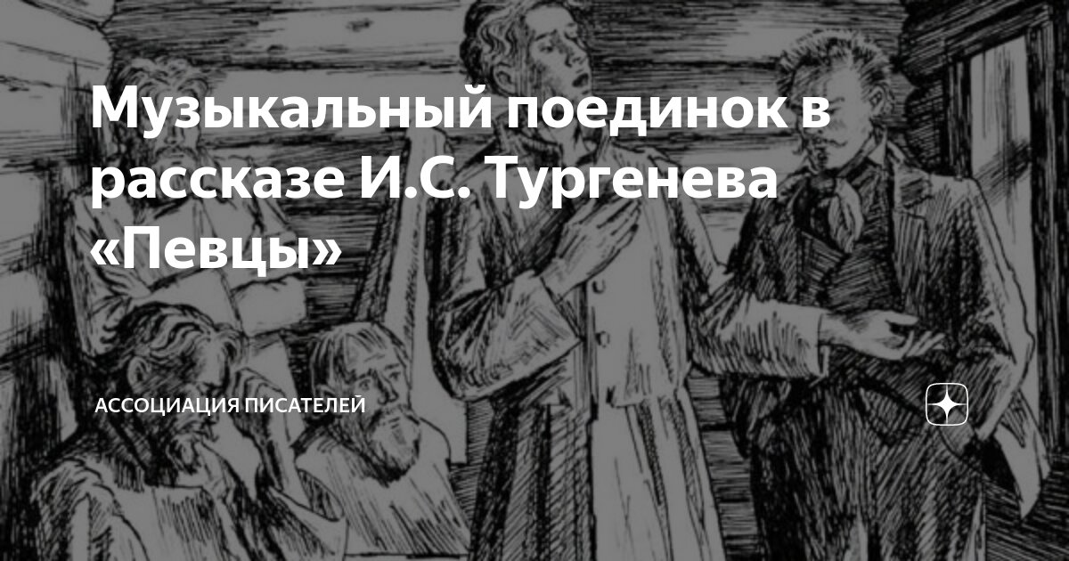 «Записки охотника» И.С. Тургенев (особенности цикла)