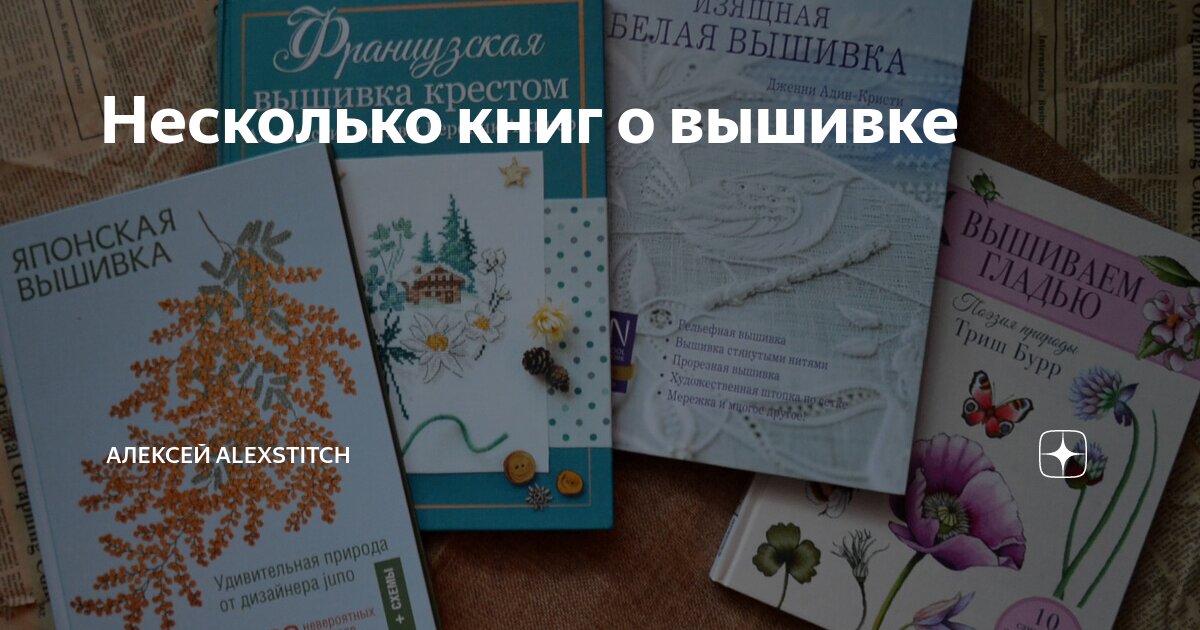 Книги - Новости машинной вышивки - Машинная вышивка Форум машинной вышивки, embroidery