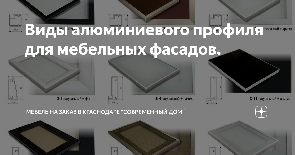 профиль алюминиевый п образный мебельный
