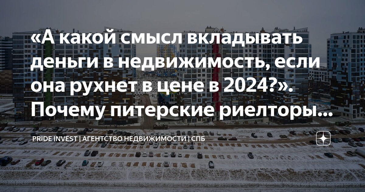 есть ли смысл вкладывать деньги в недвижимость