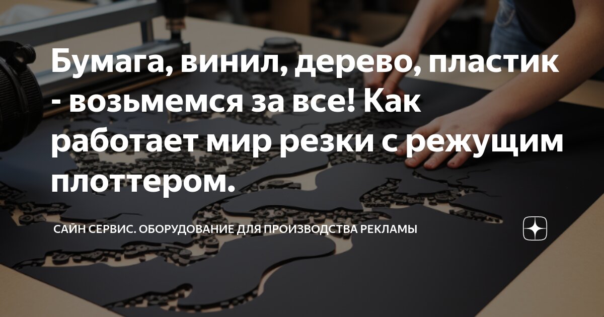 Лазерная резка картона - cтоимость услуг в Реже, год, цены на услуги в прайс листах на Профи