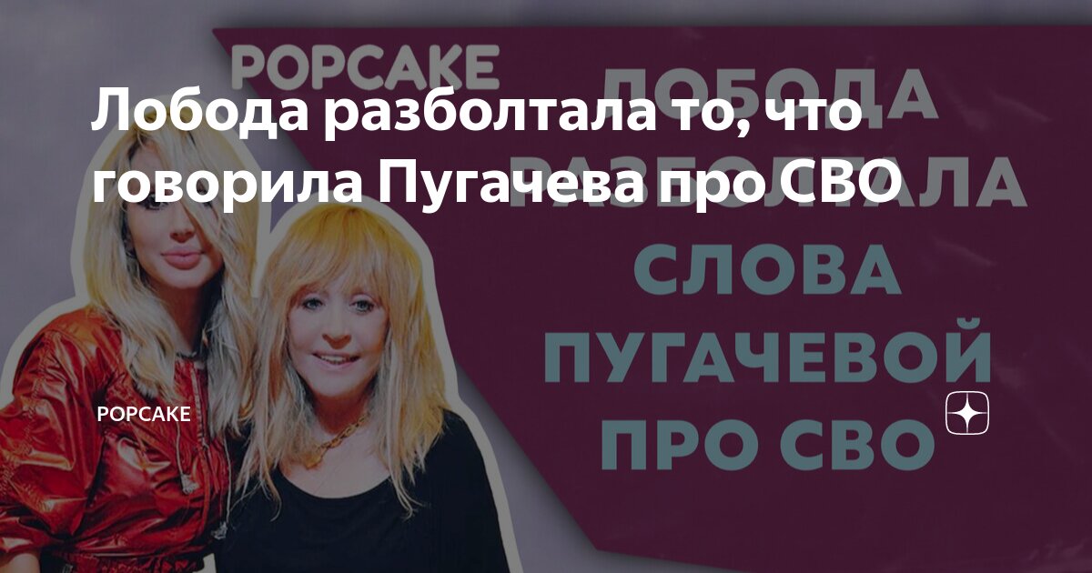 Что сказала пугачева про крокус