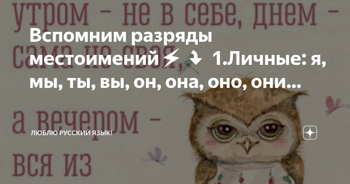 я ты он мы вы они