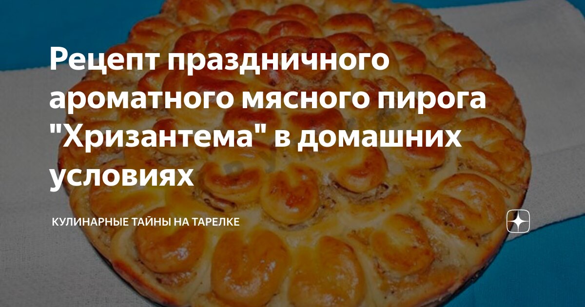 Капустно-мясной пирог 