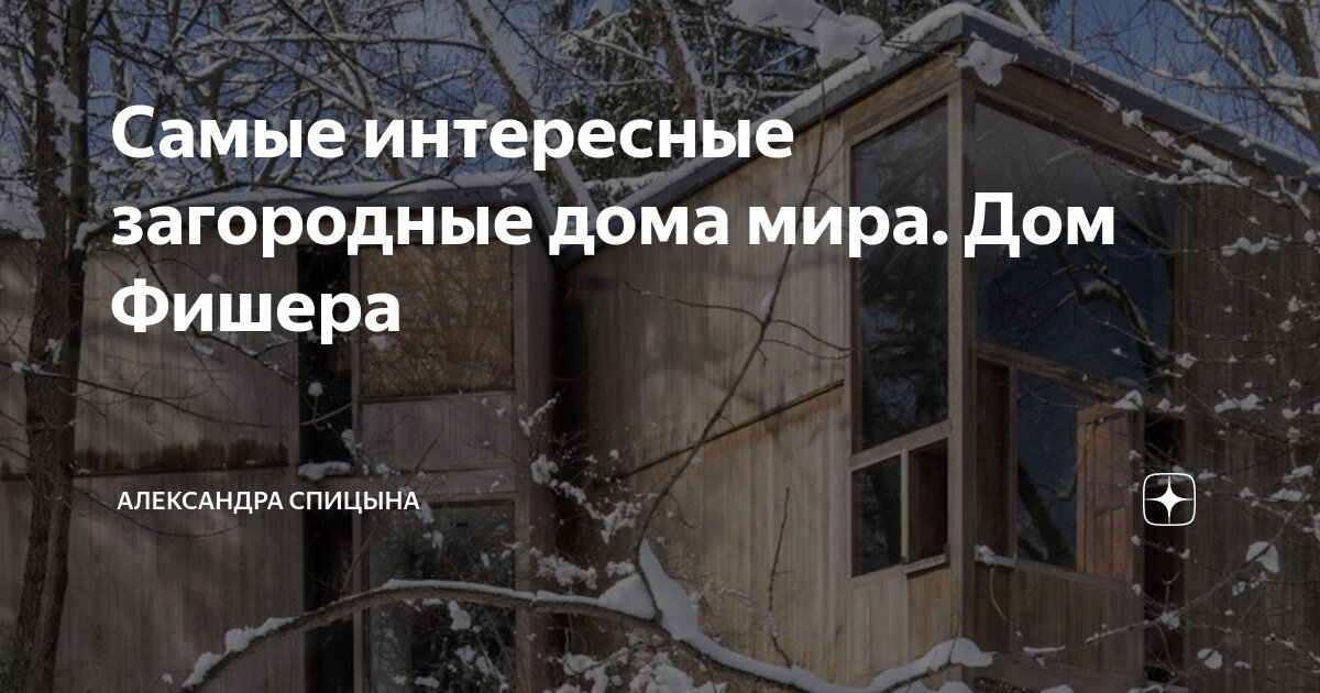 Апшеронска сборные дома экстерьер