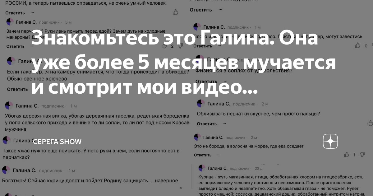 Знакомьтесь это Галина. Она уже более 5 месяцев мучается и смотрит мои ...