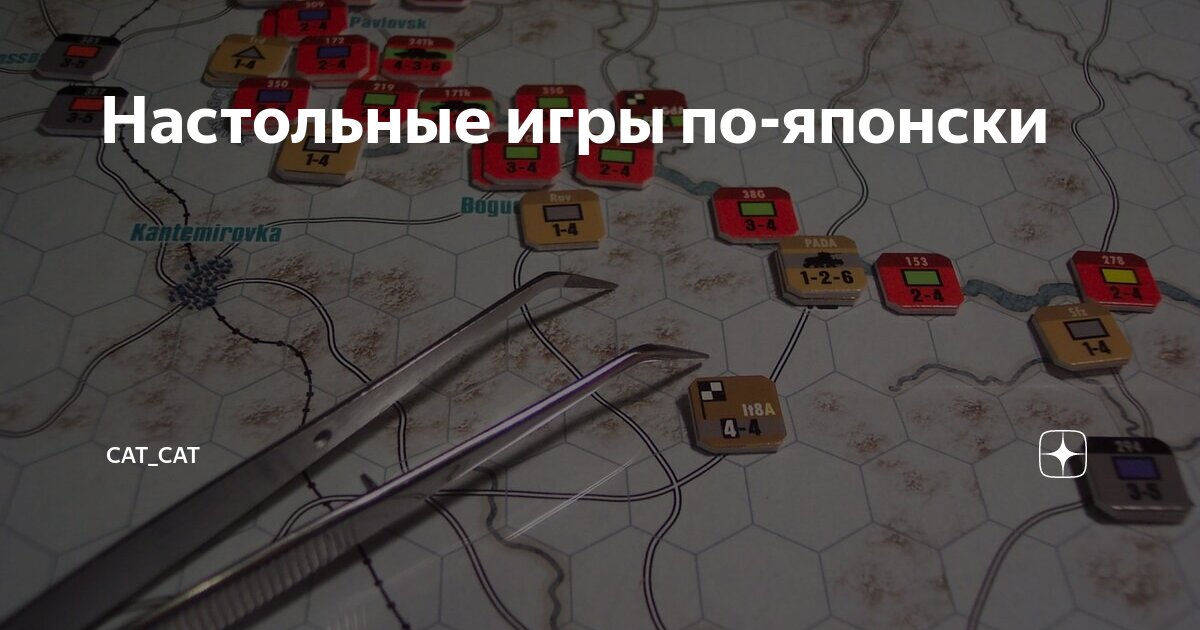 настольные японские игры