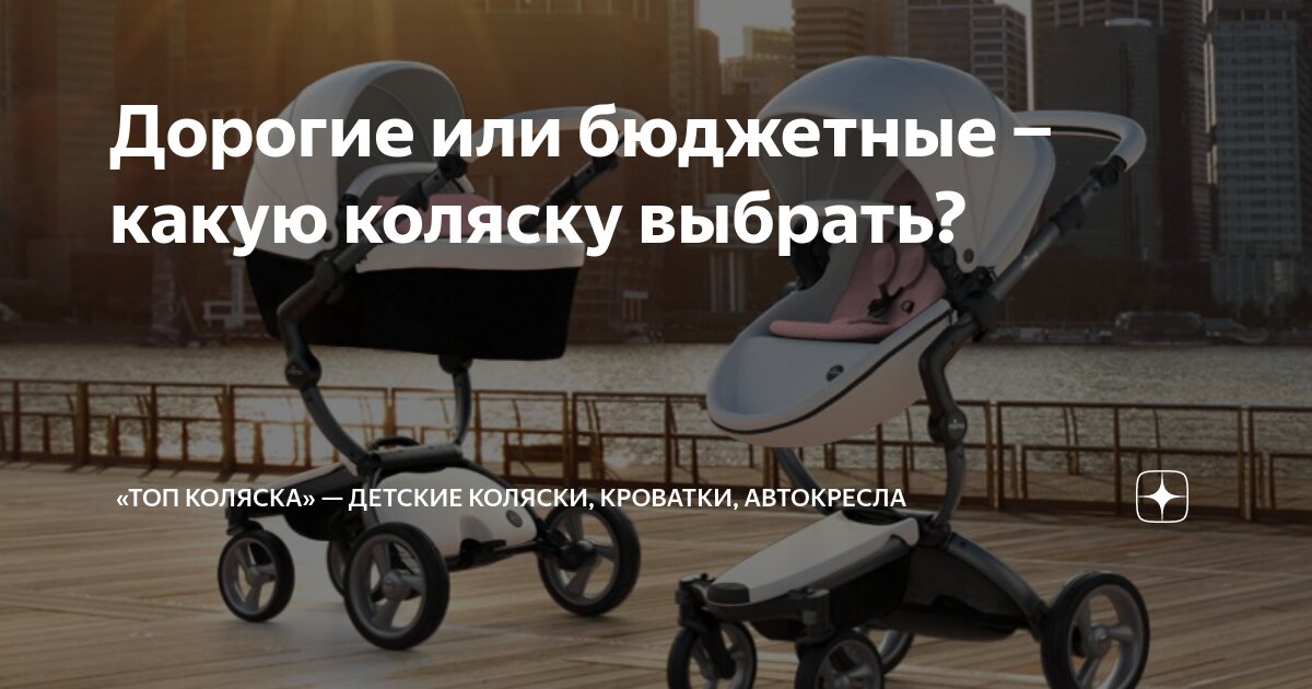 Дорогие детские коляски для новорожденных в Москве: фото, цены и доставка | Silver Cross