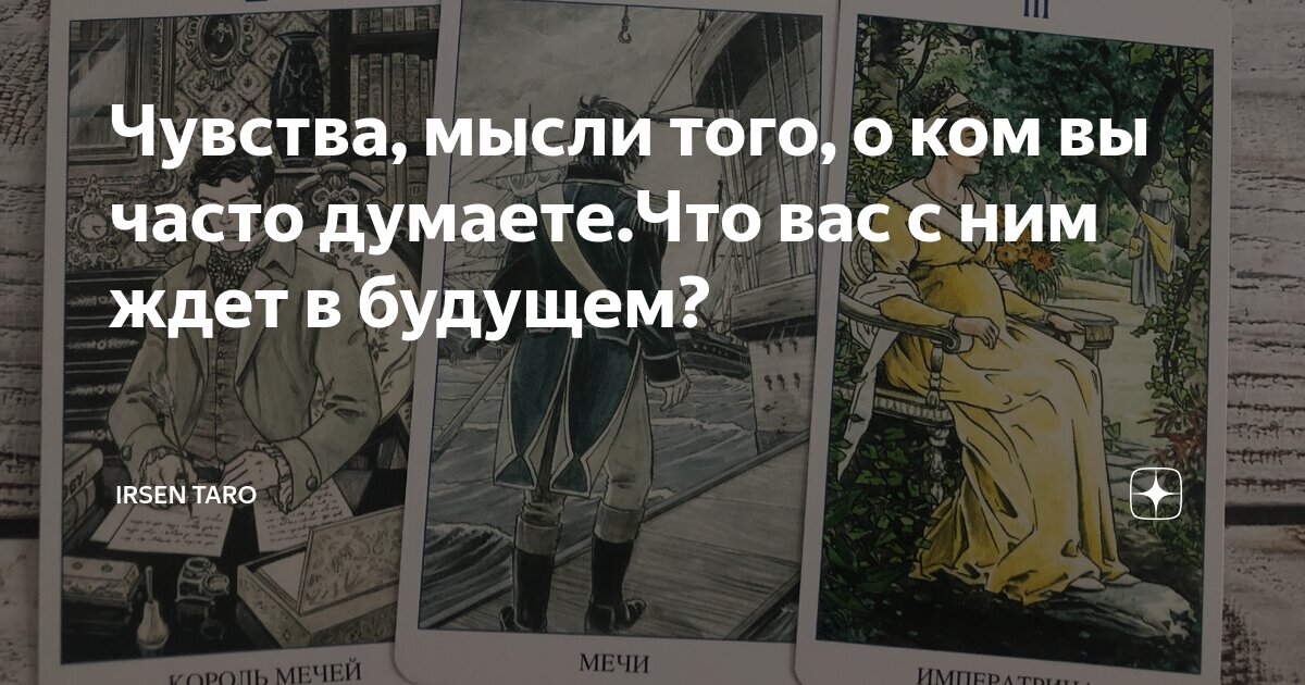Человек продукт своих мыслей о чем он думает тем он и становится. Иногда цитаты. Если думать о хорошем. Неопределенность в жизни. Цитаты.