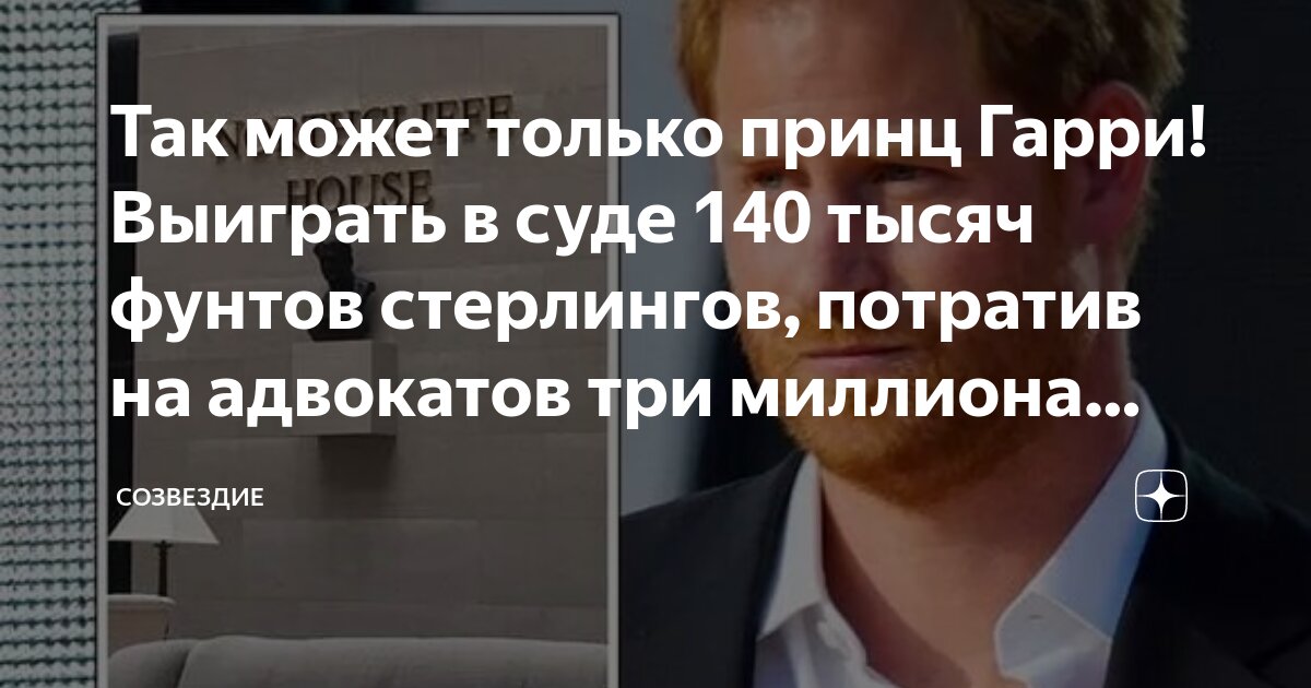 140 фунтов стерлингов в рублях