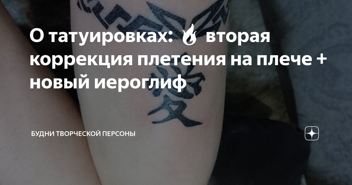 Ravensburger Tattoos Татуировки и комплект для плетения / cbv-ug.ru