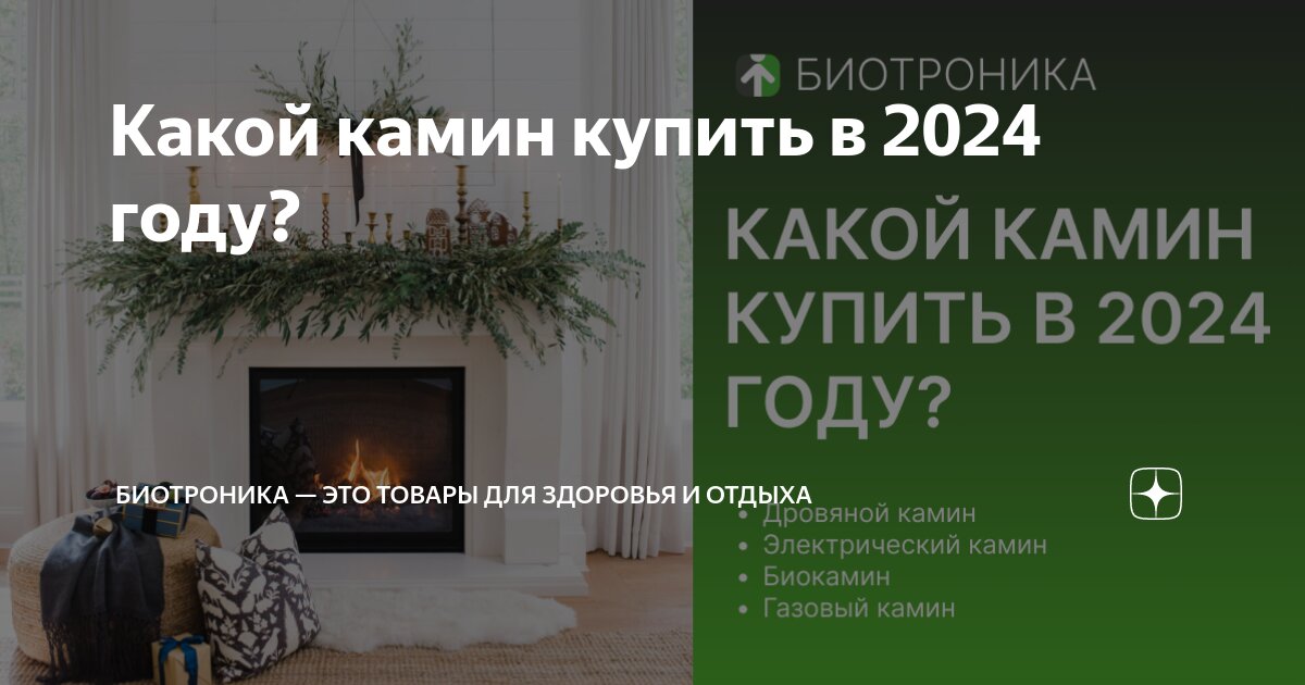 Рейтинг лучших печей-каминов на дровах 2024 – топ дровяных печей для дома и дачи