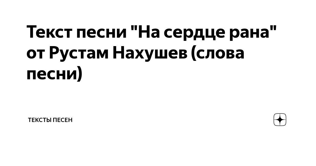 Песня Рощина. Богословский. Доризо