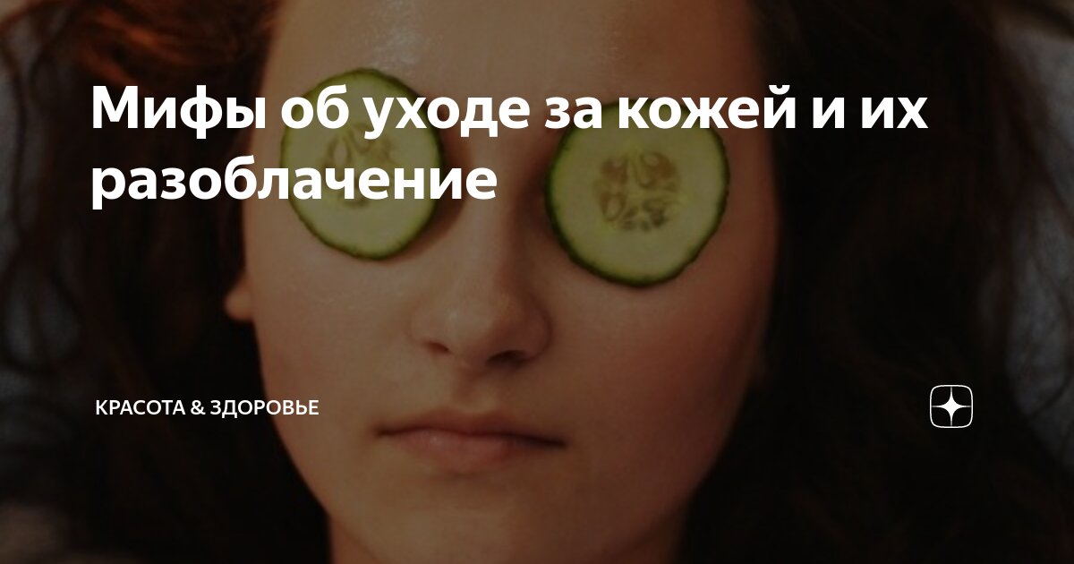 Миф 3: Маски и сыворотки не эффективны